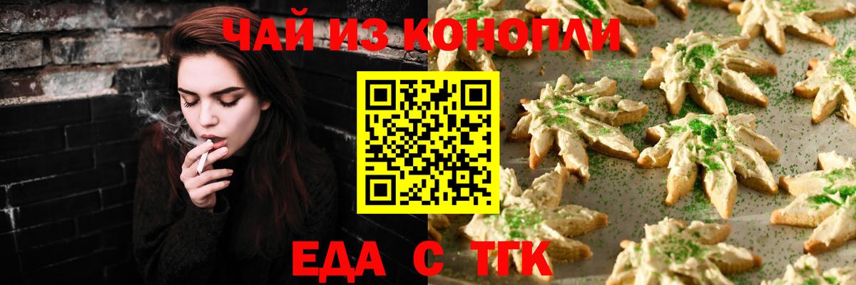 Печенье с ТГК конопля  Вход с VPN  Подольск 
