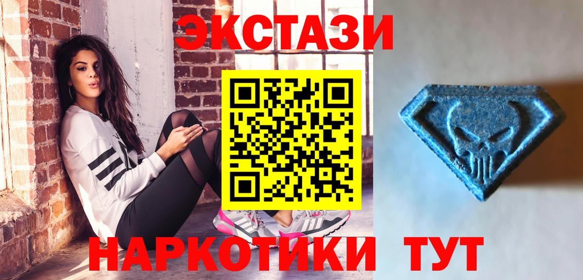 дарнет шоп  Вход с VPN  Подольск  ЭКСТАЗИ mix  Ecstasy Дубай 