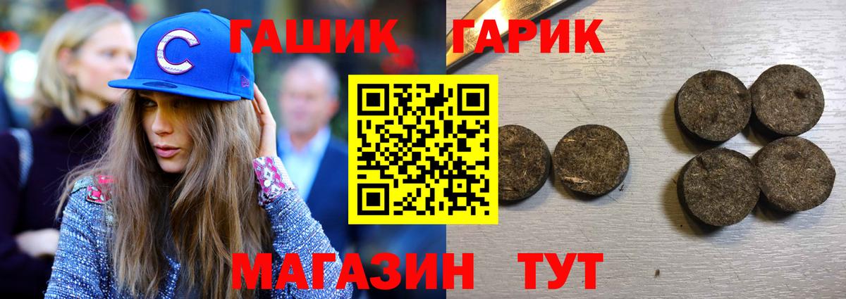ГАШИШ ice o lator Подольск