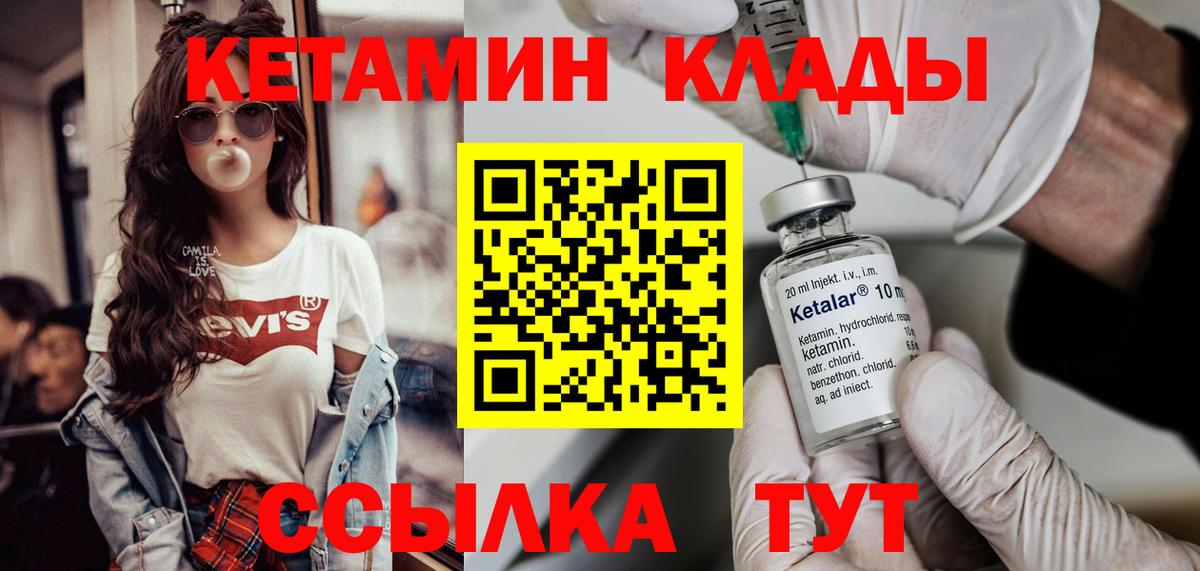 Подольск  КЕТАМИН ketamine  Вход с VPN 