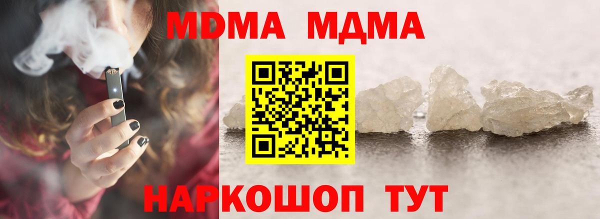 МДМА Molly  MDMA Molly  Подольск  Вход с VPN 