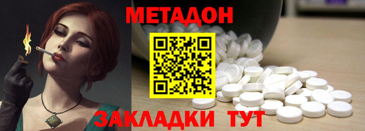 Подольск  МЕТАДОН methadone  blacksprut ONION  Вход с VPN 