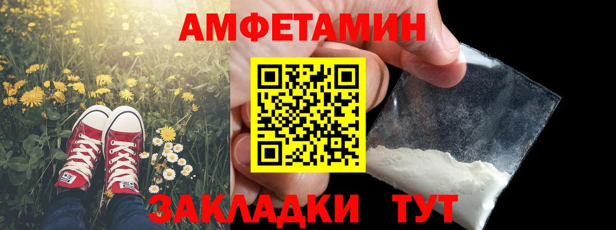 Первитин  Вход с VPN  Подольск  Первитин Methamphetamine 