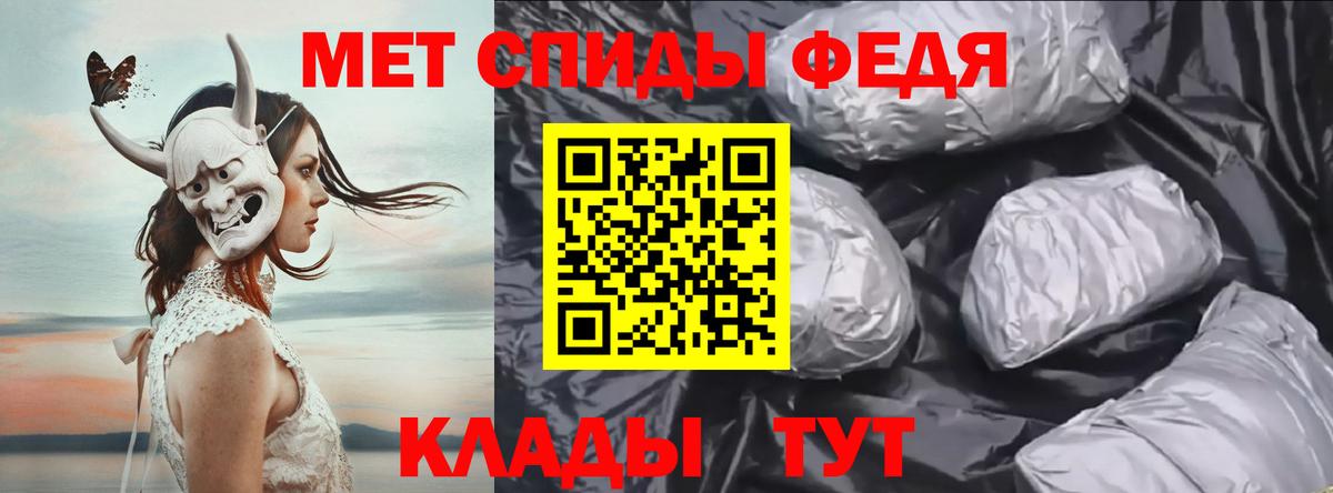 МЕТАМФЕТАМИН пудра Подольск