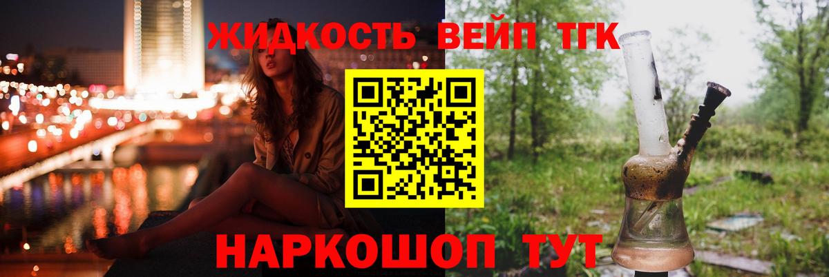 Дистиллят ТГК концентрат  Вход с VPN    сайт  Подольск 